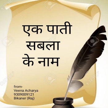 बधाई संदेश